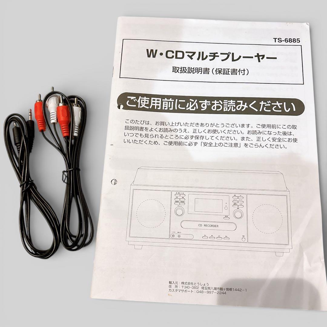 【極美品】 とうしょう ダブルCDマルチプレーヤー TS-6885