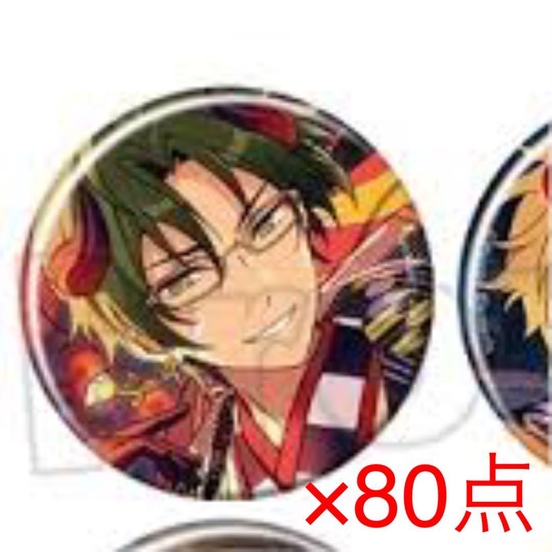 あんスタ テーマスカウト缶バッジ winter 2020 idol 蓮巳敬人