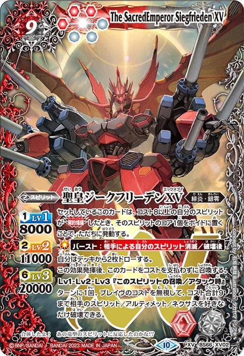 バトルスピリッツ BS66 契約編:界 第3章 紡約 カートン