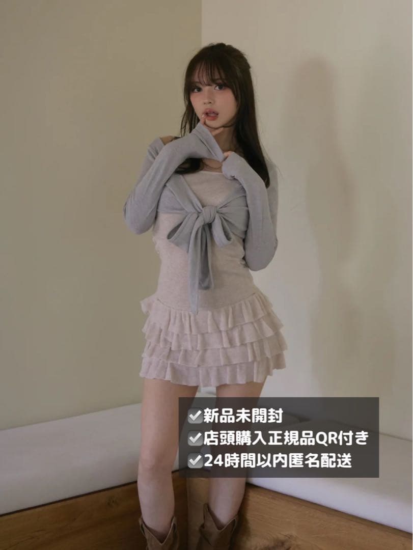 新品未開封　Candice frill set up ivory