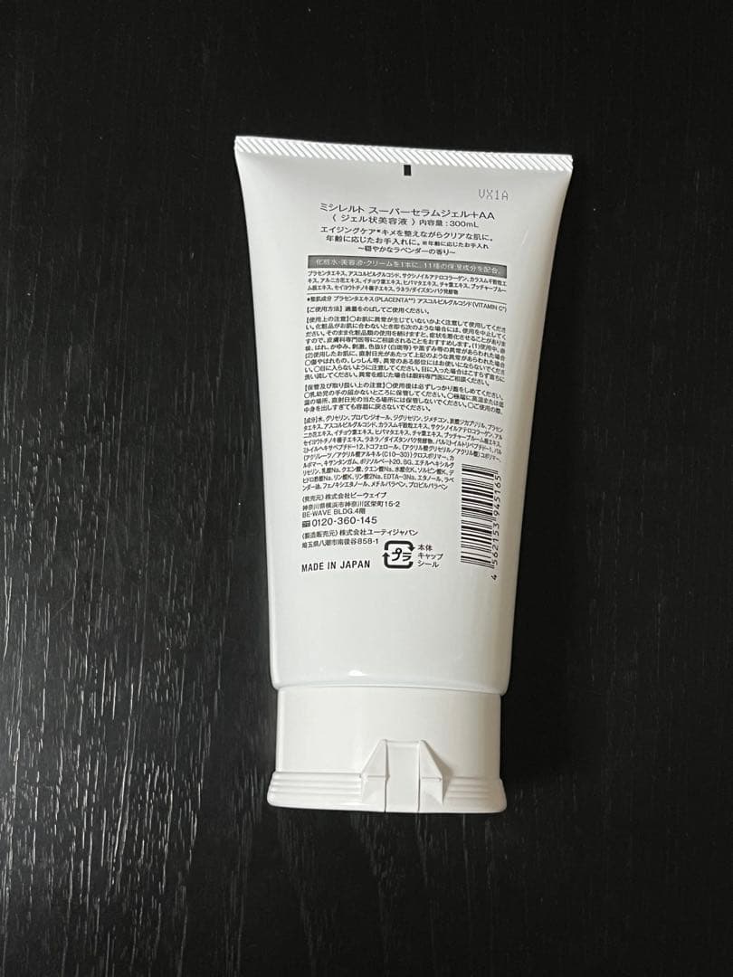 MISIRELTO スーパーセラムジェル +AA 300ml【新品・未使用】