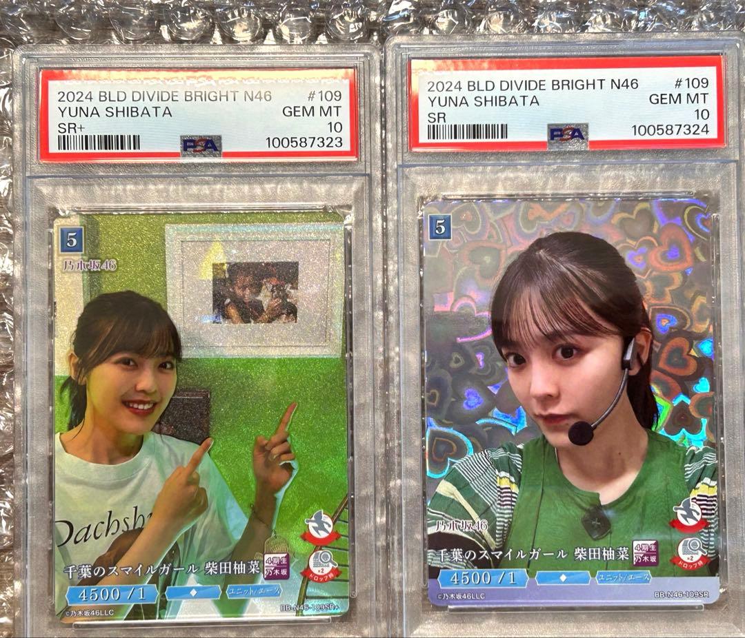 【PSA10】柴田柚菜 SR BUILD DIVIDE BRIGHT 2枚セット