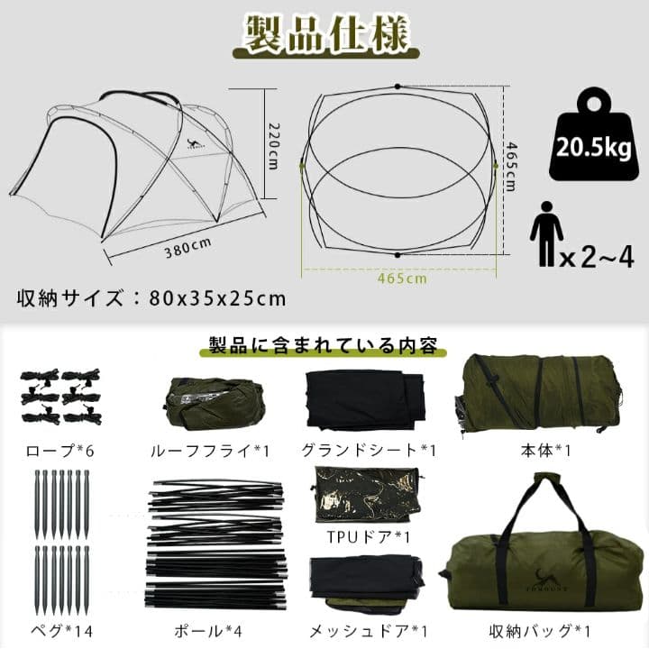 g-moontent x　トマウント　試し張りのみ美品！