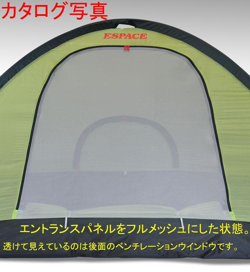 ESPACE エスパース ソロ アルティメイト ヘリテイジ