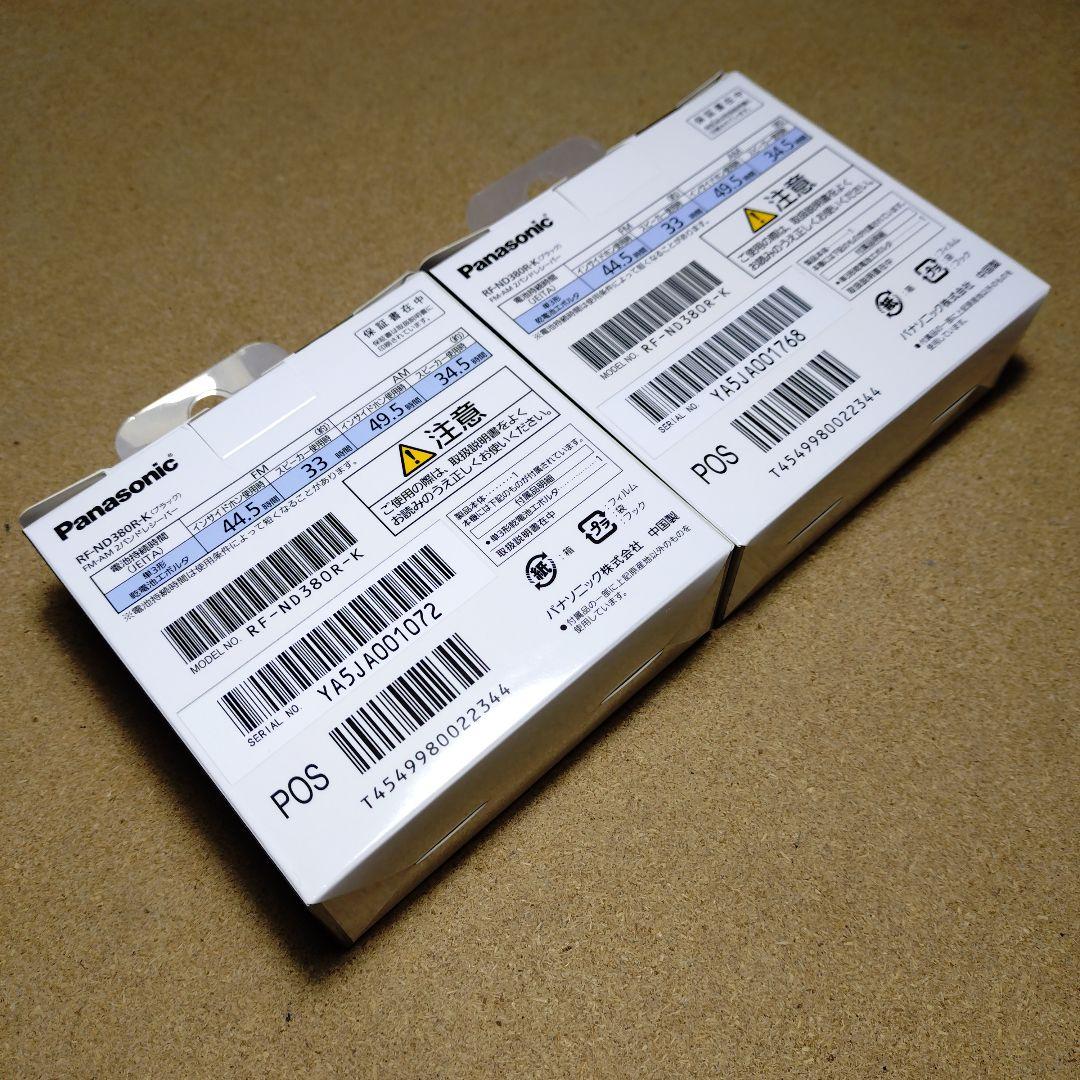 特価！Panasonic 高感度通勤ラジオRF-ND380R-K ×２台セット