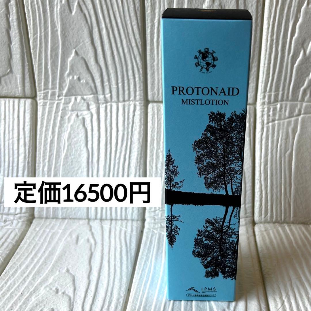 【新品】美スタイル PROTONAID MISTLOTION 化粧水 プロトン