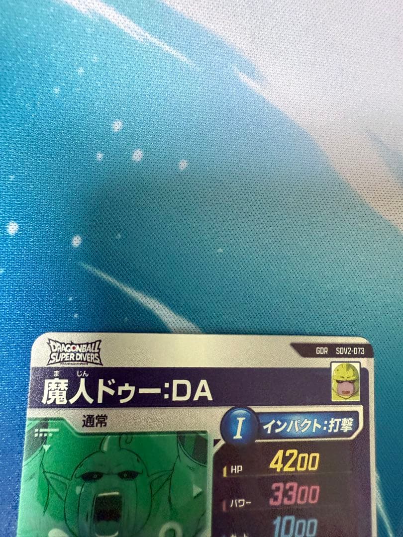 N*様 ドラゴンボールスーパーダイバーズ　まとめ売り
