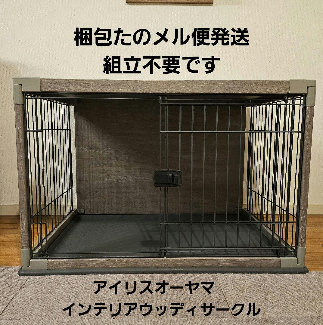 【週末限定お値下げ★】アイリスオーヤマ インテリアウッディサークル