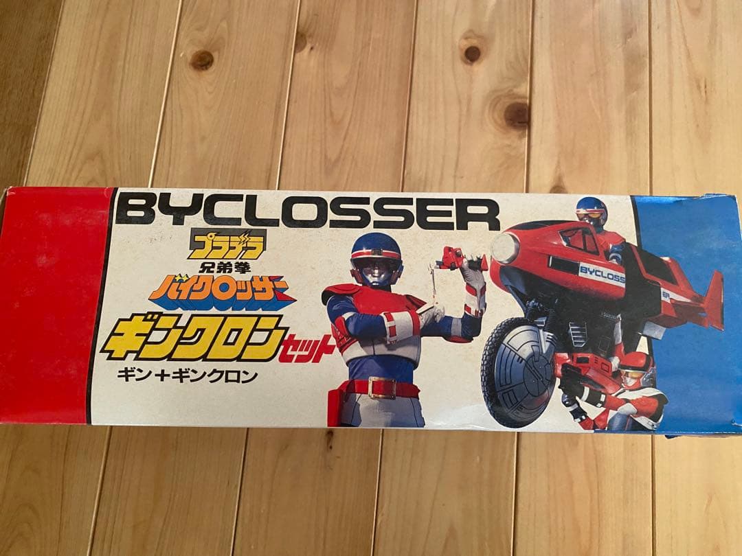 兄弟拳バイクロッサー ギンクロン セット バンダイ【箱付き】 バンダイ