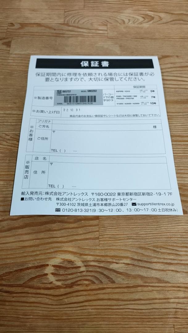 【目立った傷や汚れなし】バイタミックスE310　保証書あり　1606