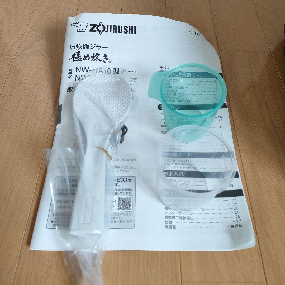 ZOJIRUSHI 多機能炊飯器 NW-HA18　一升炊き　箱なし