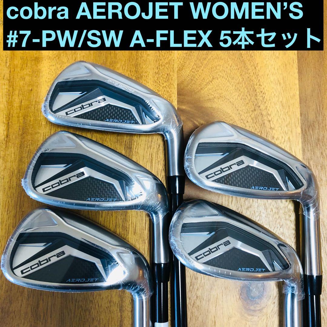 新品 Cobra AEROJET WOMEN’S アイアンセット 7-P/S A