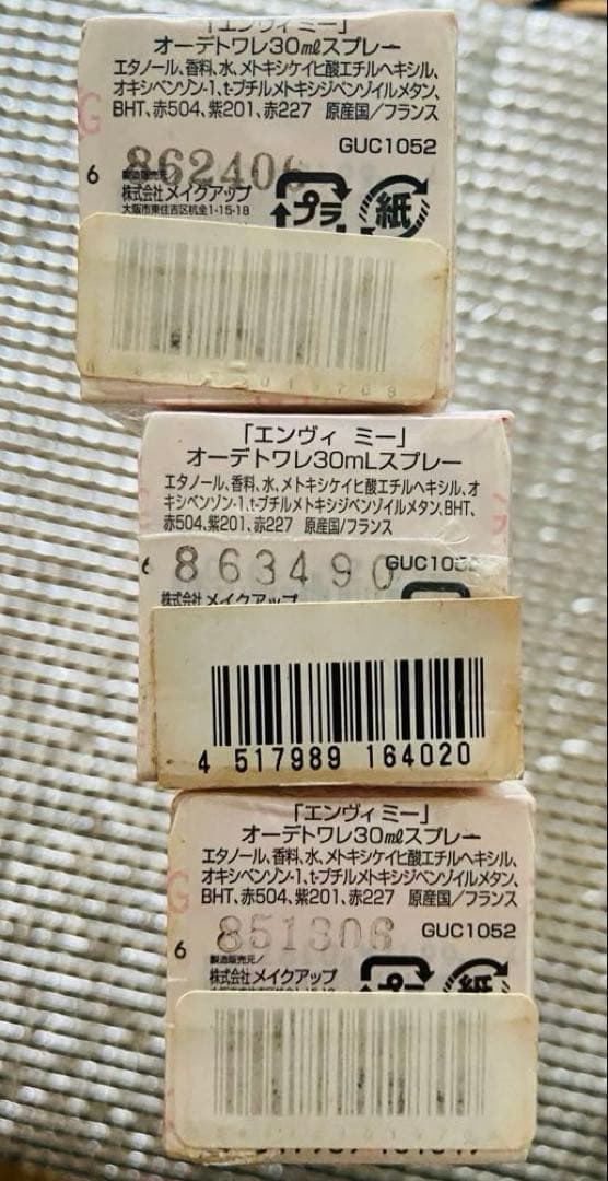 Gucci rush 2 & Envy 他 香水5本セット※バラ売り可