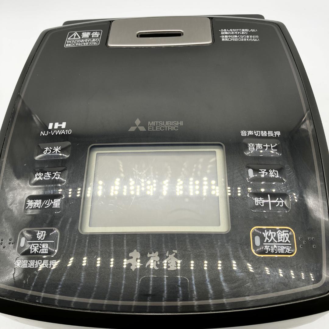 1207-14☆2019年製☆炊飯器☆三菱☆本炭釜☆IH炊飯器☆5.5合