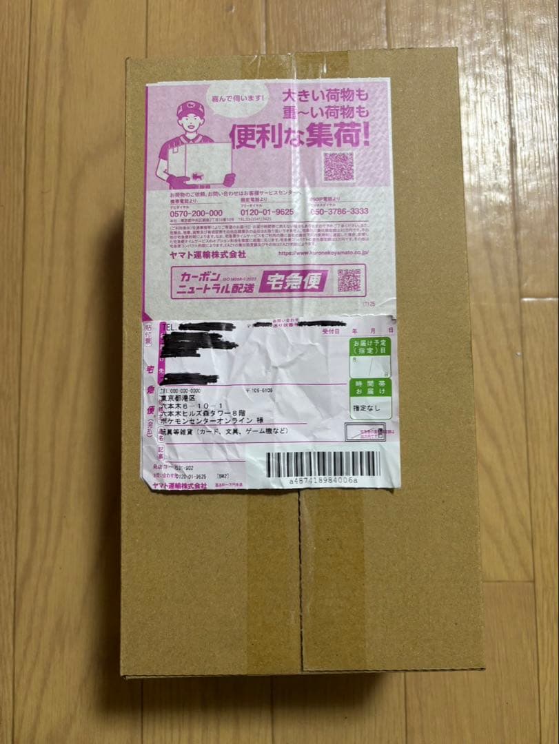 【新品未開封】 スペシャルBOX　ポケモンセンターヒロシマ　ポケモンカードゲーム