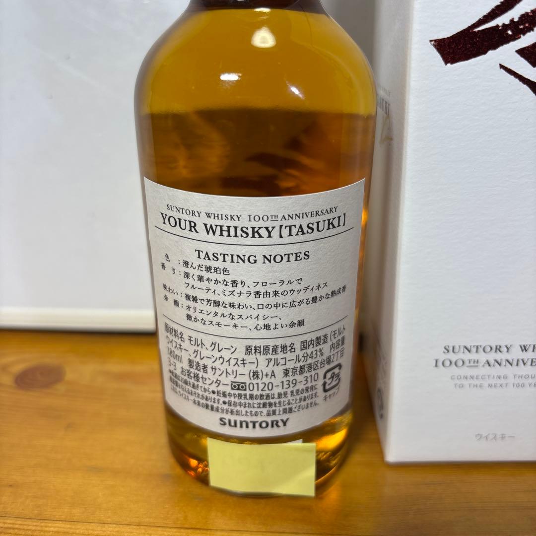【希少】 サントリー 「たすき 」100周年記念ボトル 180ml 43% 箱付