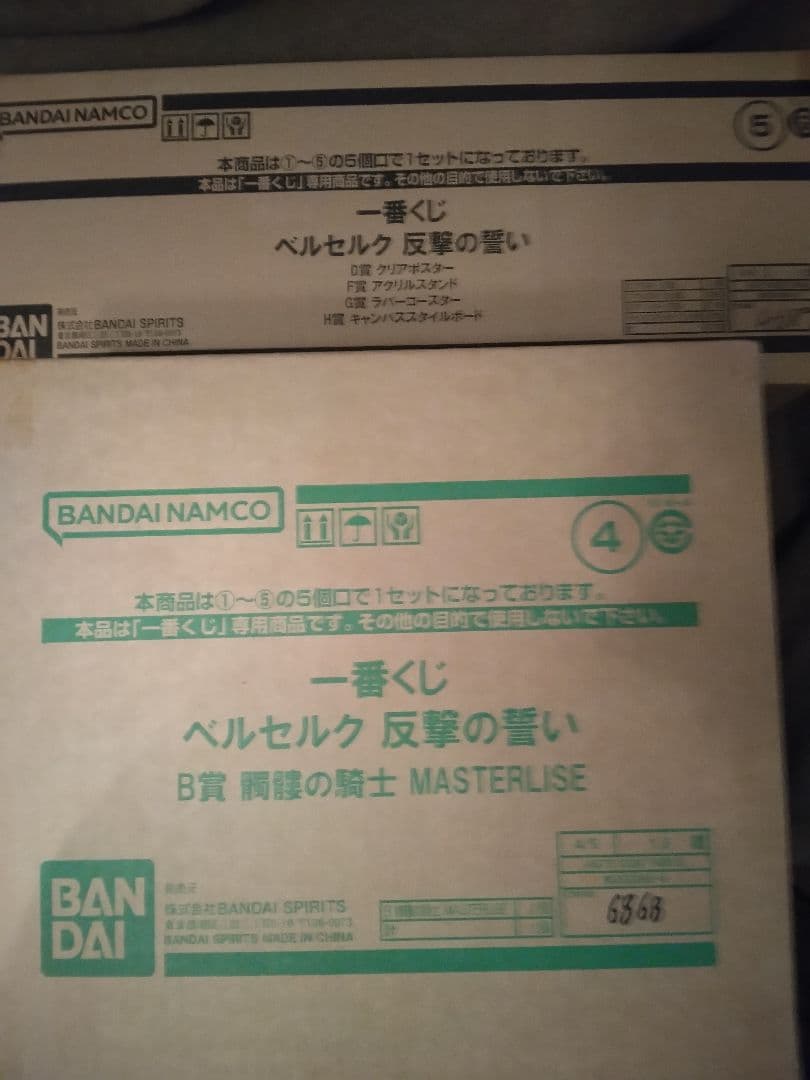 一番くじ　ベルセルク　反撃の誓い　1カートン