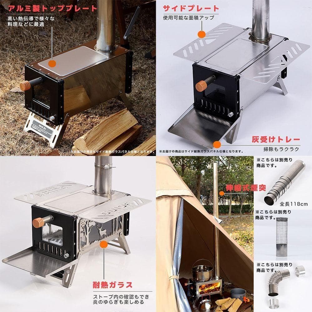 ⑬ 折りたたみ式 薪ストーブ サイドガラスパネル 3面ガラス 重量4KG