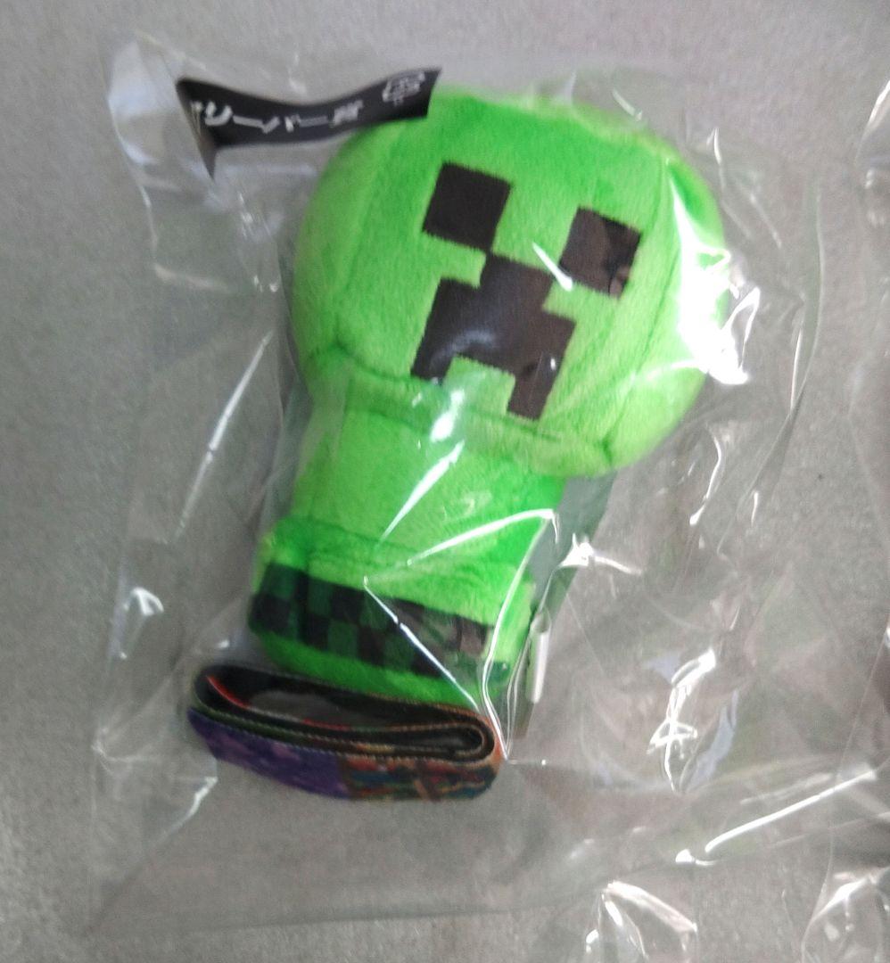 マインクラフト　ぬいバディ　10点セット　ラスト賞バッグあり　ウーパー　アレイ