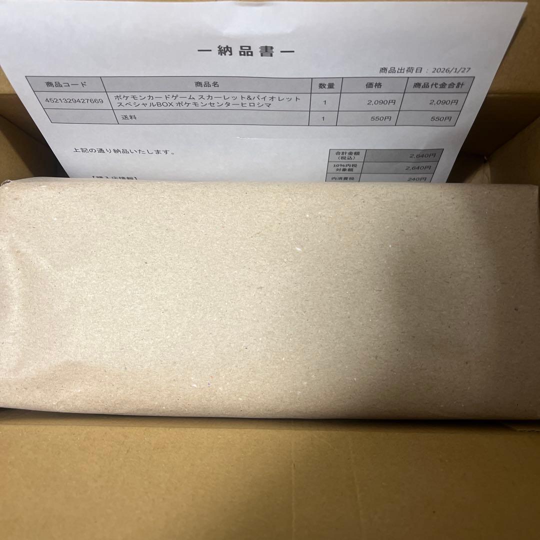 【新品 未開封】ポケモンセンター ヒロシマ スペシャルBOX シュリンク付き