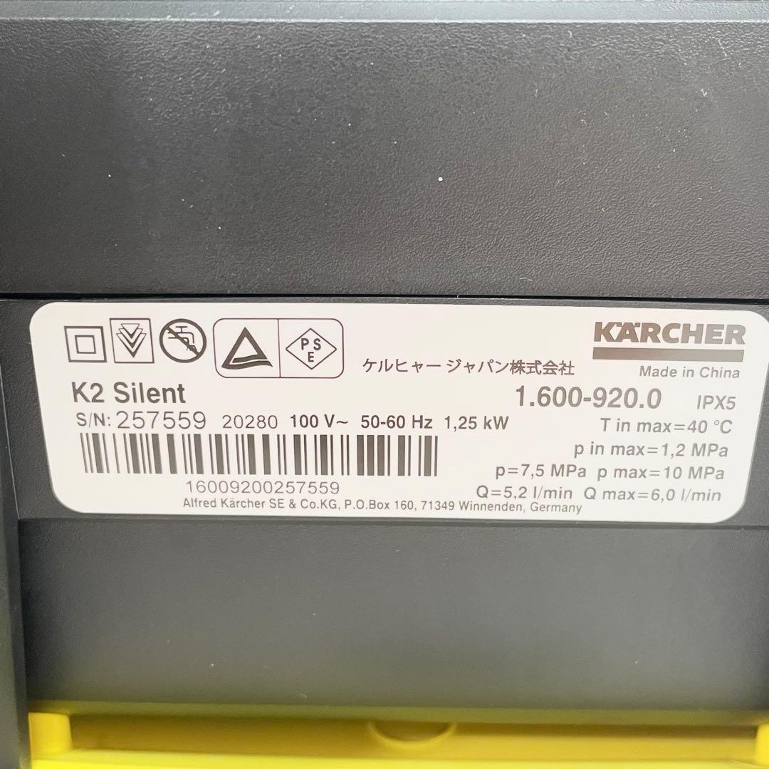 【未使用】KARCHER K2 高圧洗浄機 ケルヒャー サイレント