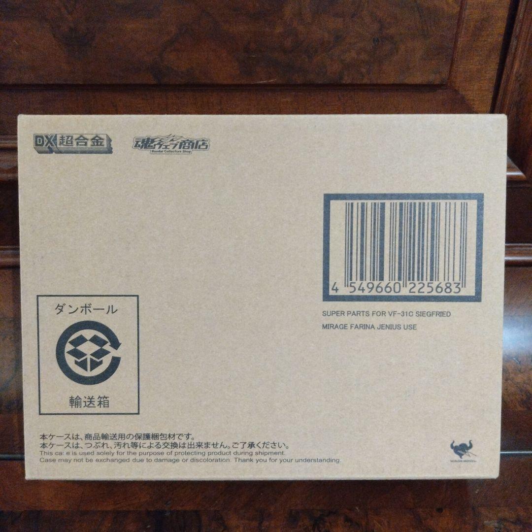 DX 超合金 VF-31C ジークフリード ファリーナ用 スーパーパーツセット