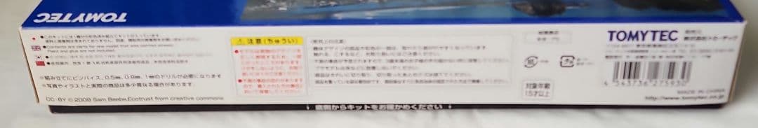1/144 技MIX「MV-22B オスプレイ 仮想 松島救難隊」+可動ユニット