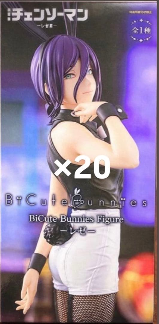 劇場版チェンソーマン レゼ Bicute Bunnies フィギュア 20体