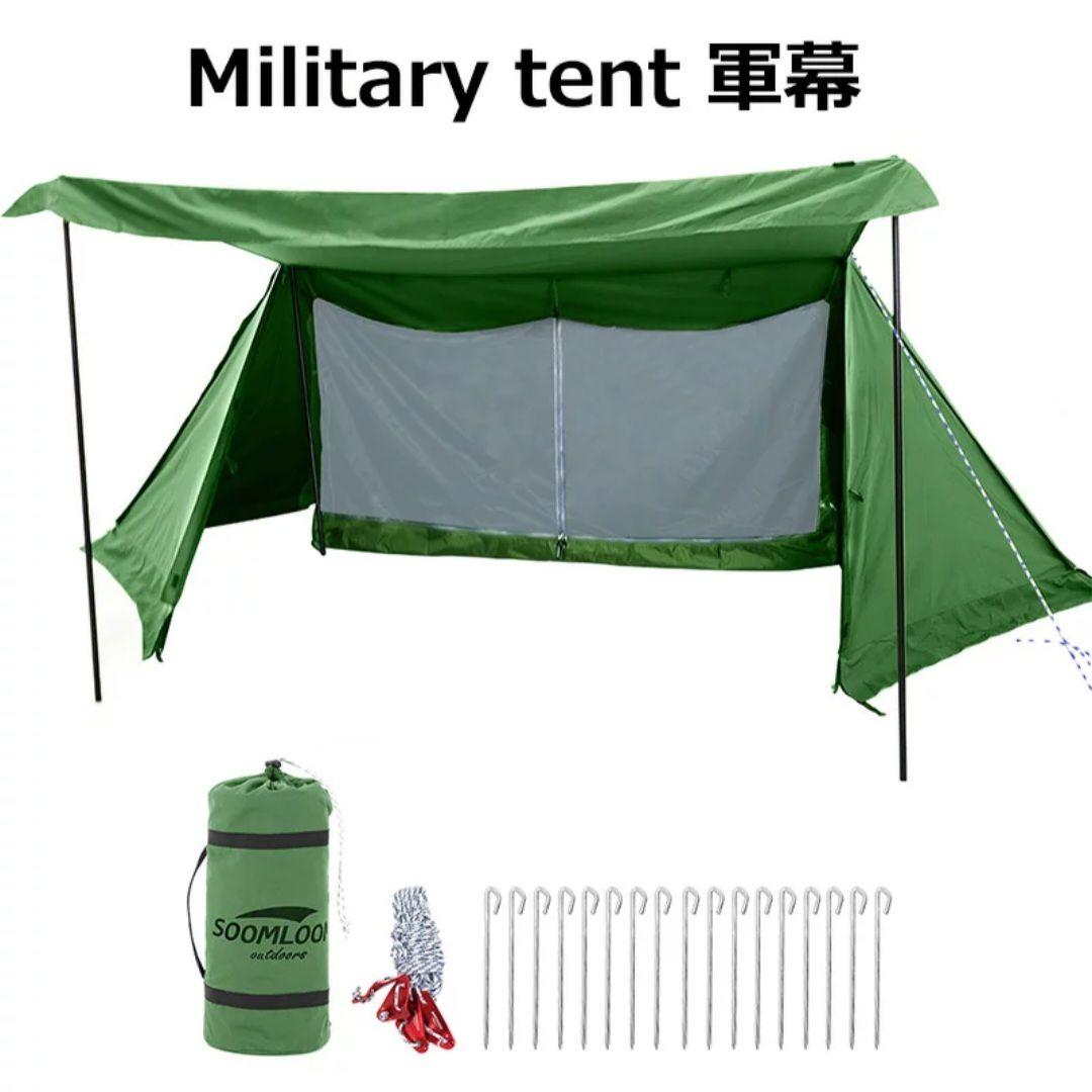 SoomLoom パップテント ミリタリーテント Military tent