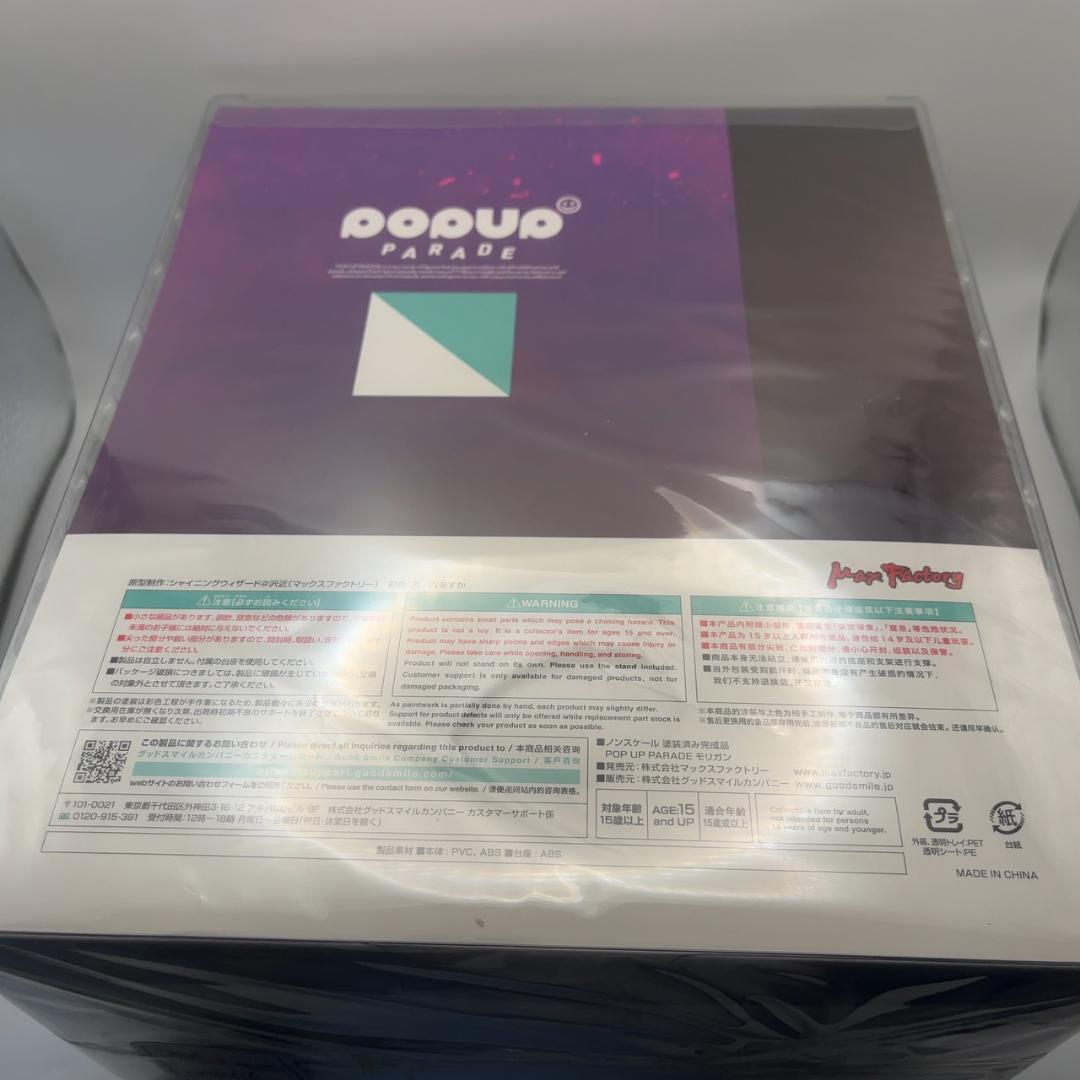 【未開封】POP UP PARADE モリガン