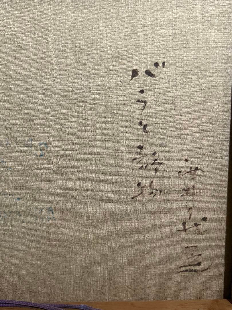 西井義晃【薔薇と静物】肉筆油彩画　直筆サインあり