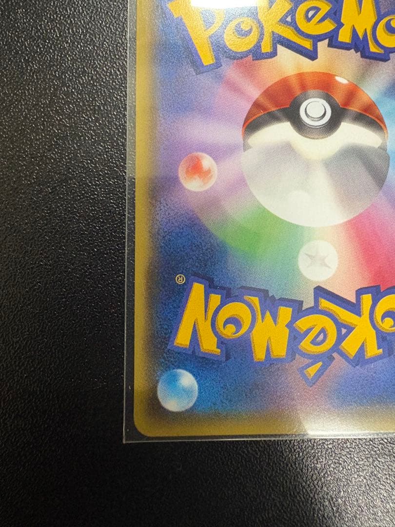 あったかピカチュウ