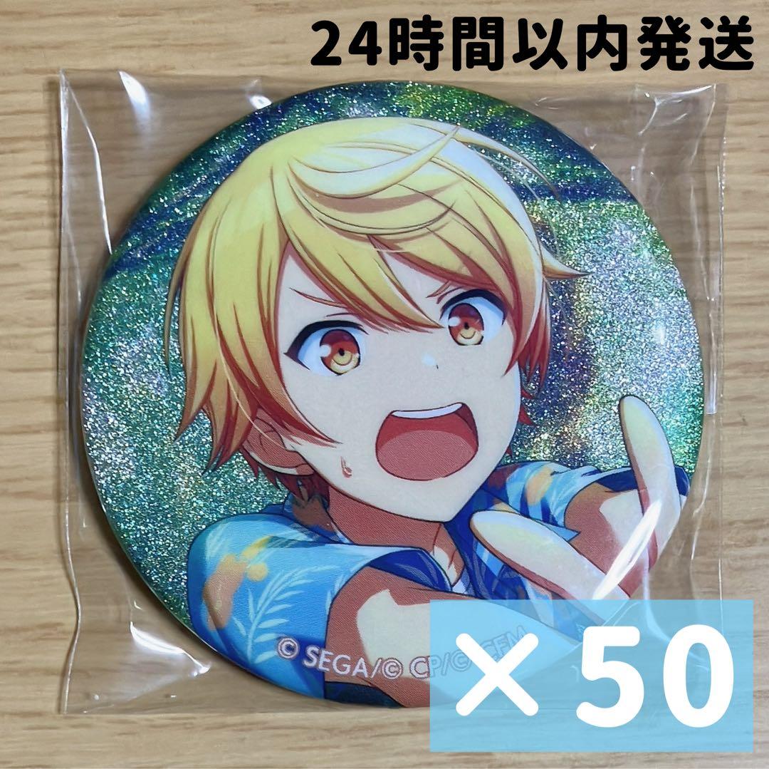 プロセカ 天馬司 グリッター缶バッジ vol.19B 50点セット