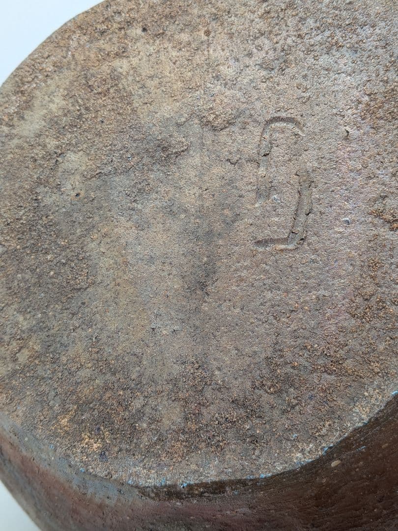 【水漏れあり】中村六郎 備前焼 大壺 大壷 紐作り 希少 置物 インテリア つぼ