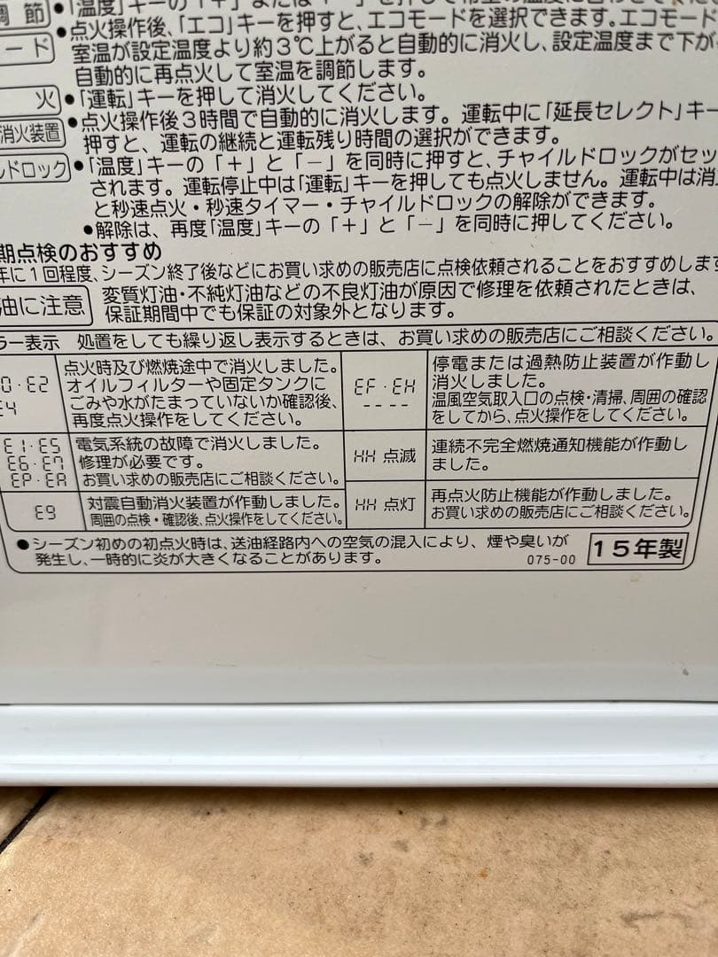 ⭐️美品⭐️CORONA 石油ファンヒーター ホワイト⭐️