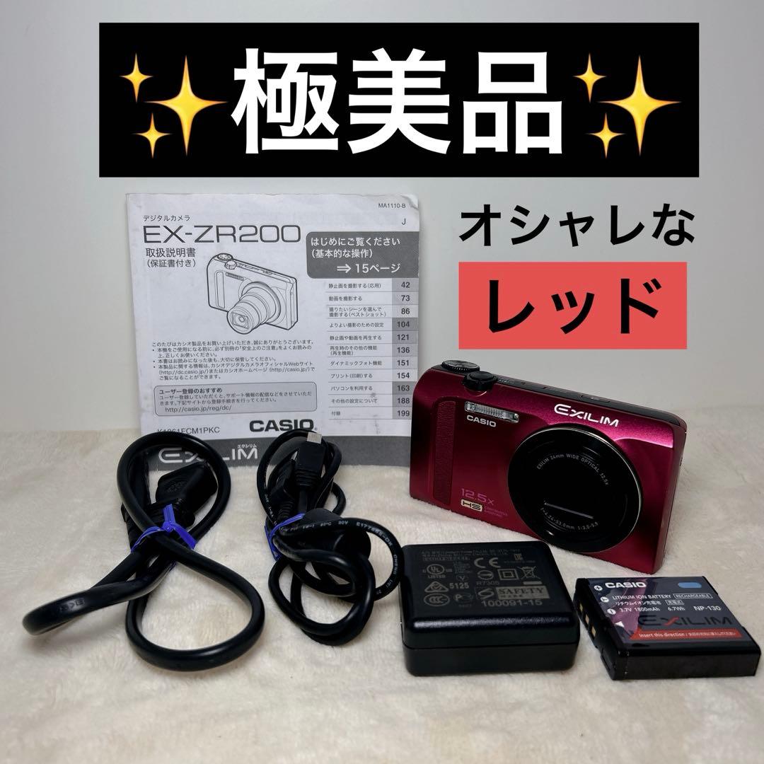 【美品】CASIO EXILIM EX-ZR200 コンパクトデジタルカメラ