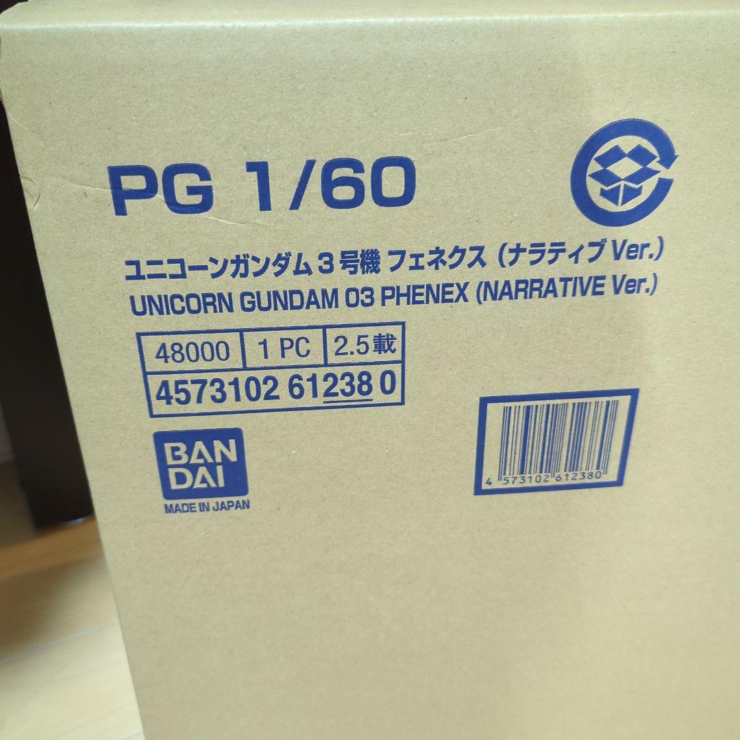 【未開封】PG ユニコーンガンダム 3号機 フェネクス (ナラティブ Ver.)