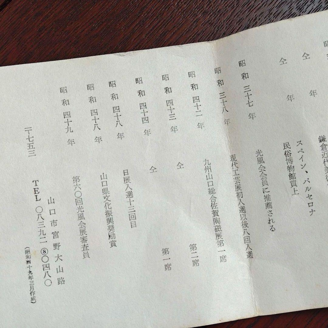 萩焼 大和保男作　酒器 徳利 お猪口 ぐい呑 作家もの 陶器