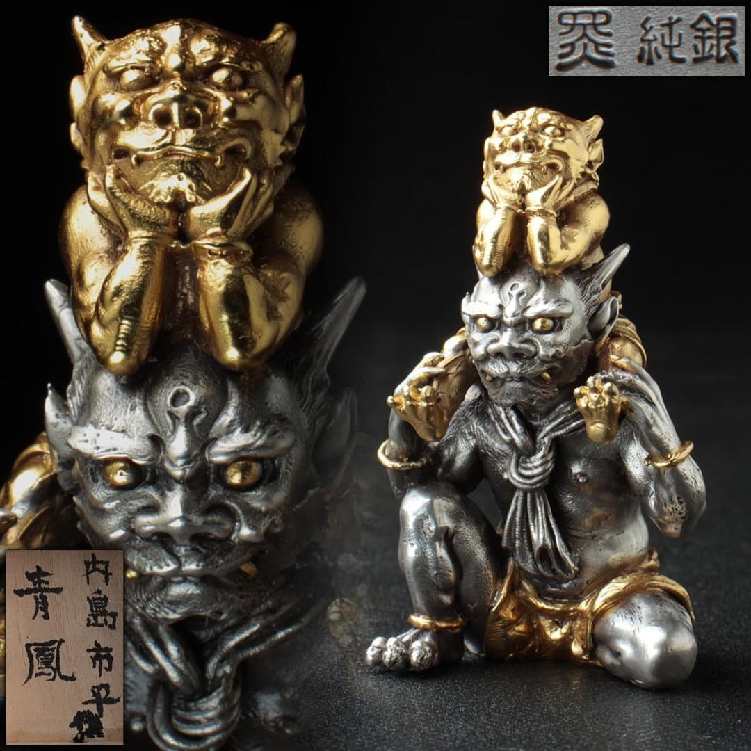 【内島青鳳(市平)作 】超絶技巧 純銀製 「鬼子母神」純銀刻 共箱附 秀逸作