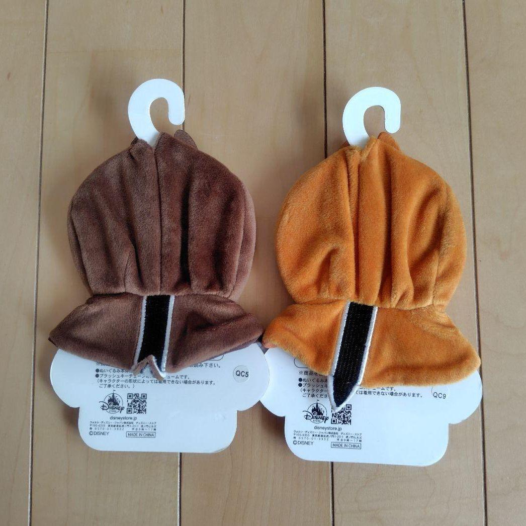 ディズニー ユニベア チップ デール プラッシュキーチェーン専用コスチューム