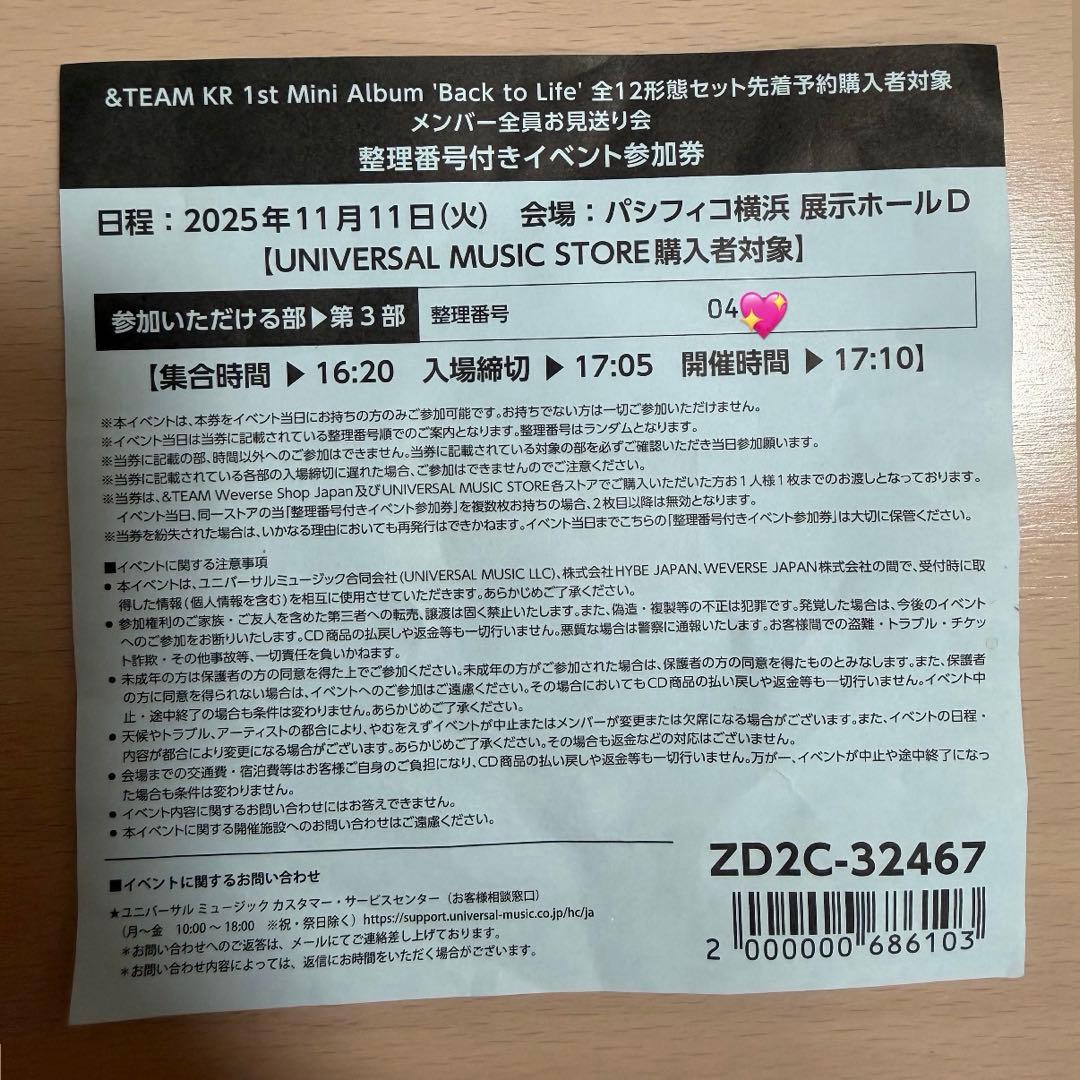 &TEAM 'Back to Life' お見送り会