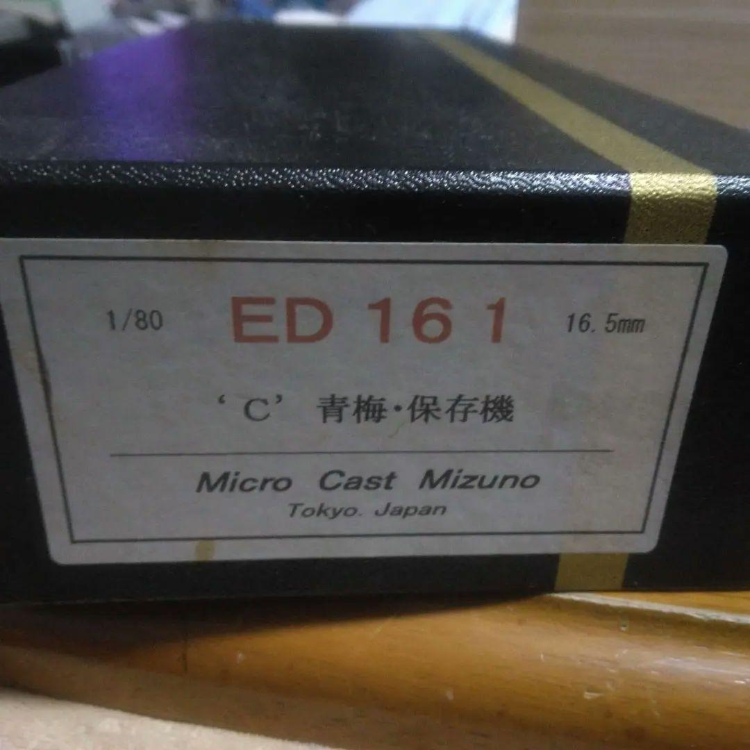 HOゲージ　マイクロキャストミズノ　ED16