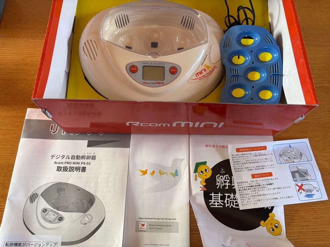 Rcom PRO MINI PX-03 デジタル自動卵器　リトルママ