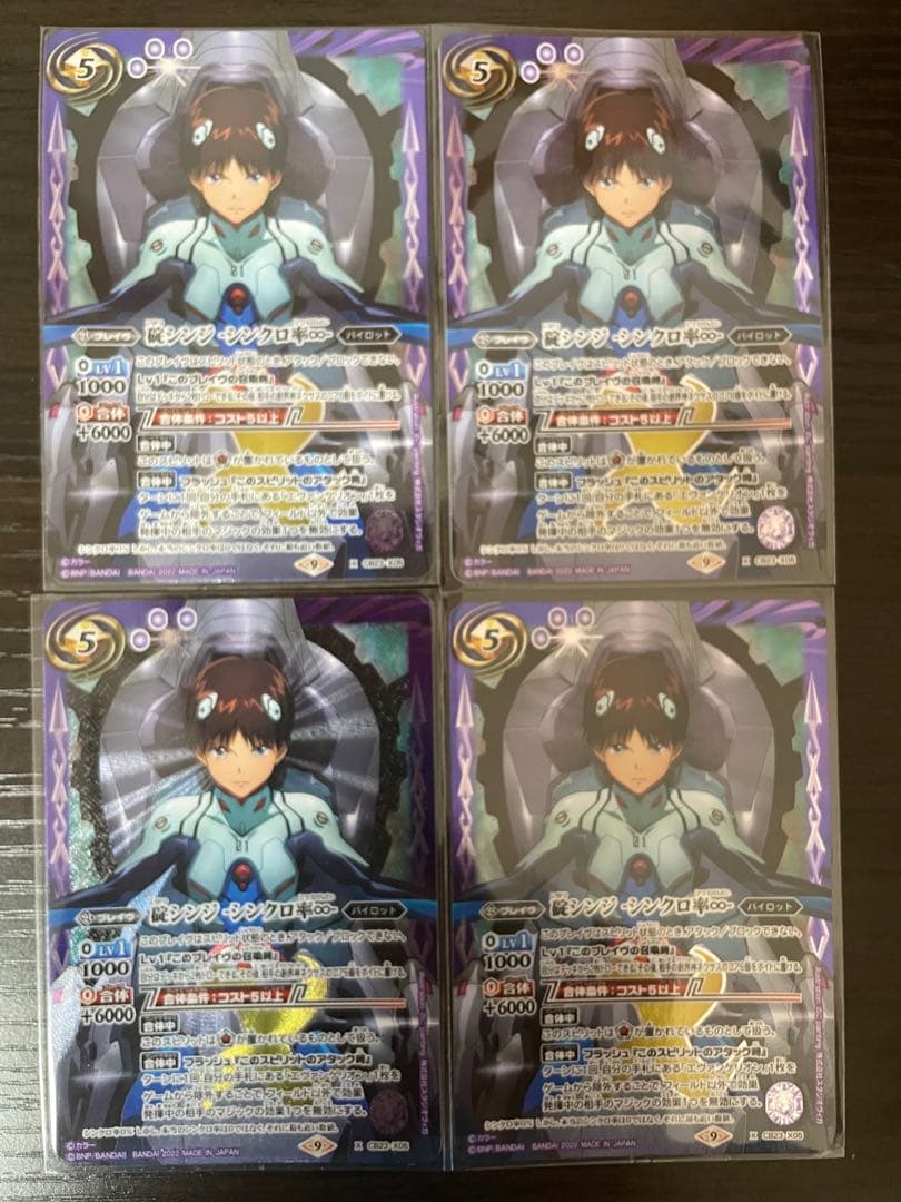 バトスピ　シンジ∞4枚セット