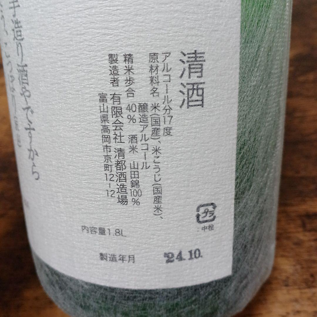 勝駒　大吟醸 清酒 1.8L