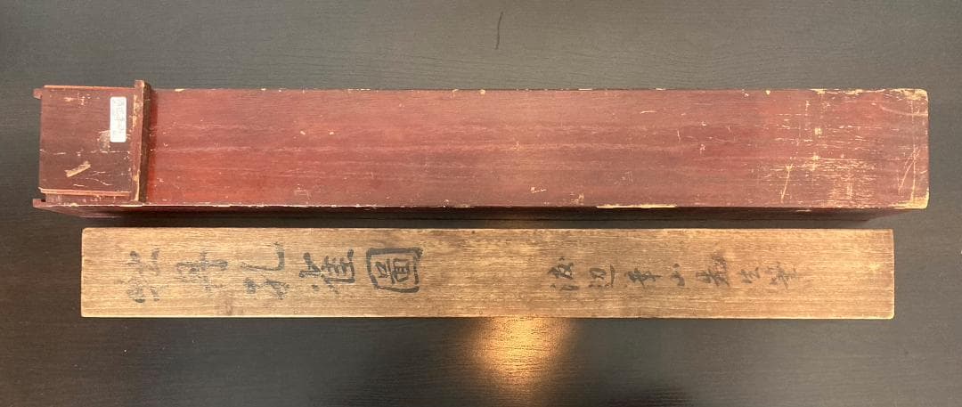 渡辺崋山「孔雀」掛軸 紙本 識箱 二重箱：江戸時代後期