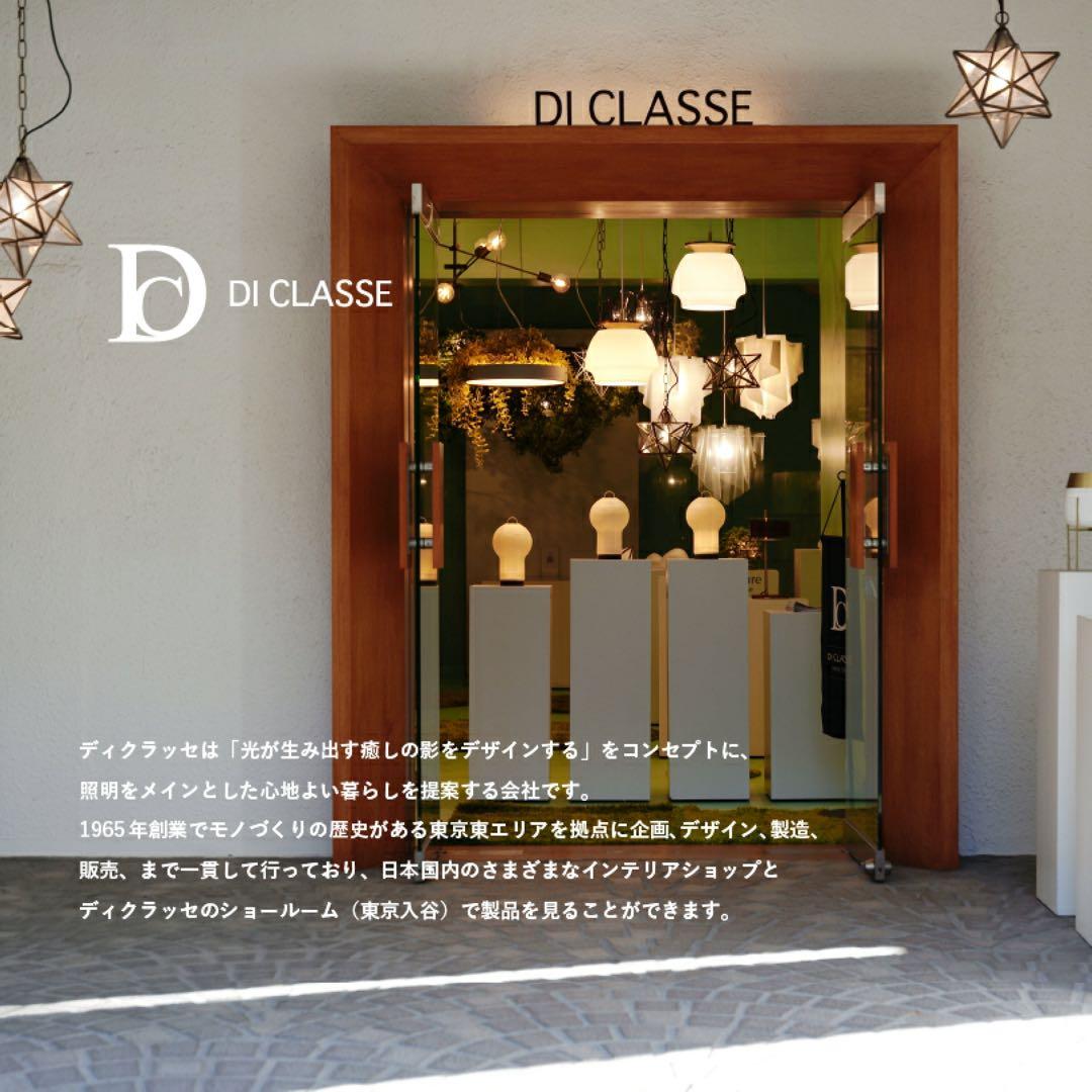 【美品】DI CLASSE ユニアローマ ナイトランプ