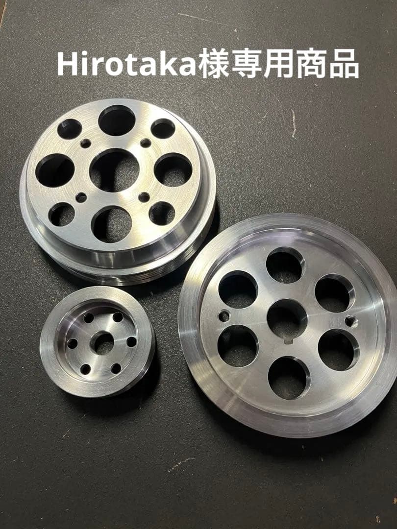 アルミ製プーリー 3個セット