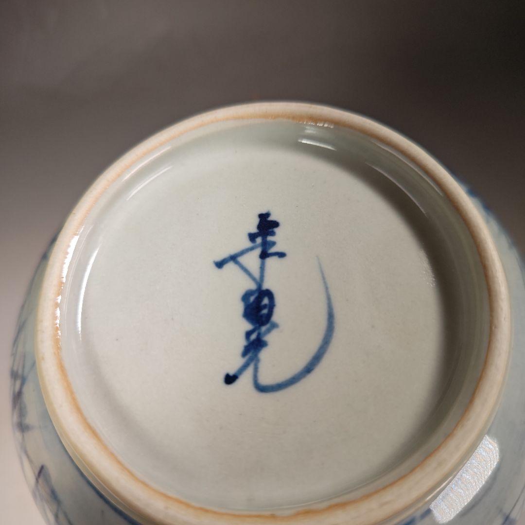 イ459 水指『水野菊晃作』『染付瓢形水指竹林仙人図　共箱　美濃焼』茶道具