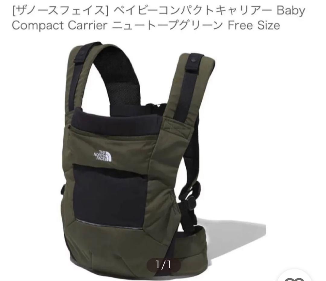 ノースフェイス 抱っこ紐 グリーン
